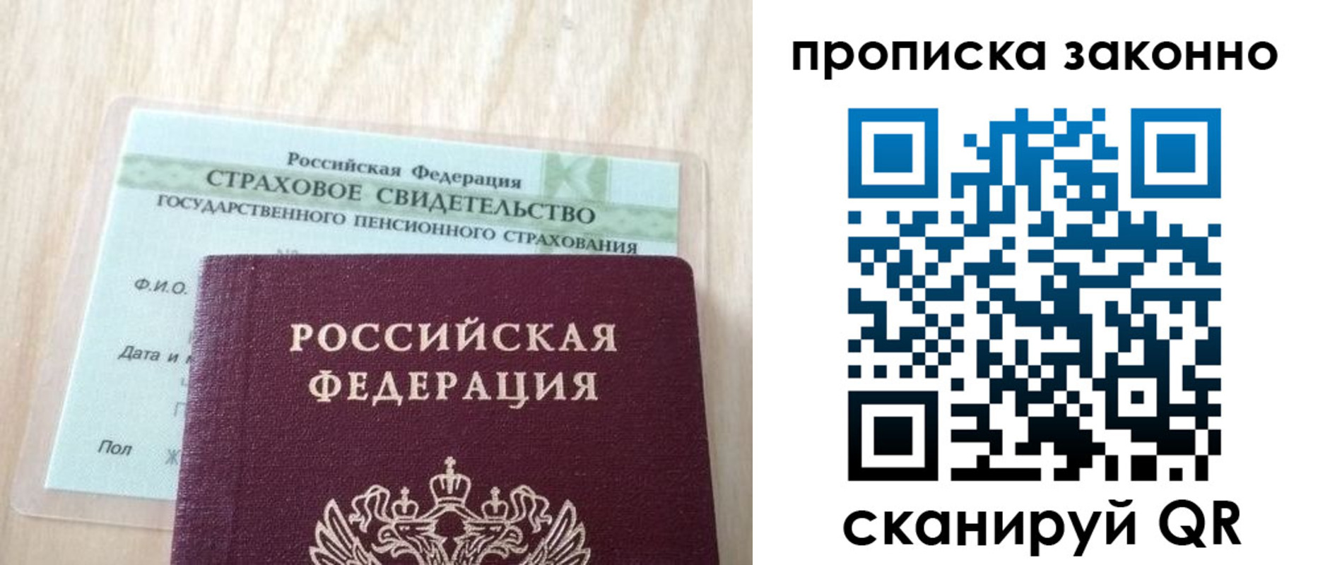 где прописаться в Поворино