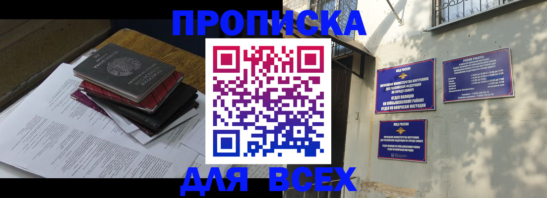 где прописаться в Поворино