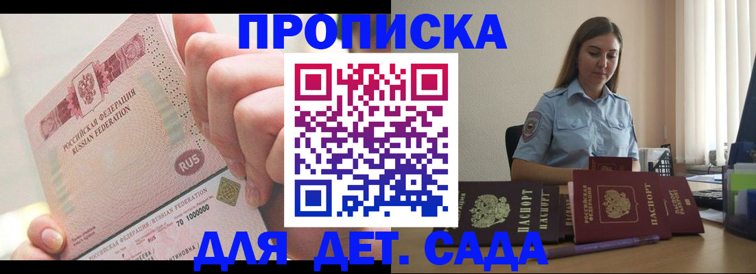 временная регистрация для всех в Поворино